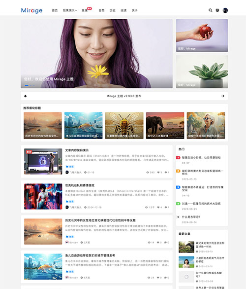 Mirage 主题<br><span>开源、免费、无加密</span>