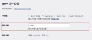 BotV 插件 v1.8.0 发布