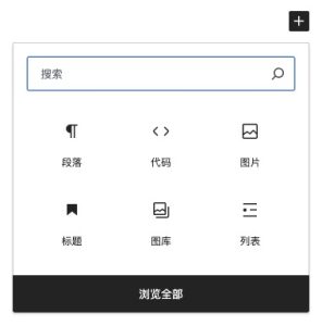 WordPress 插入程序代码