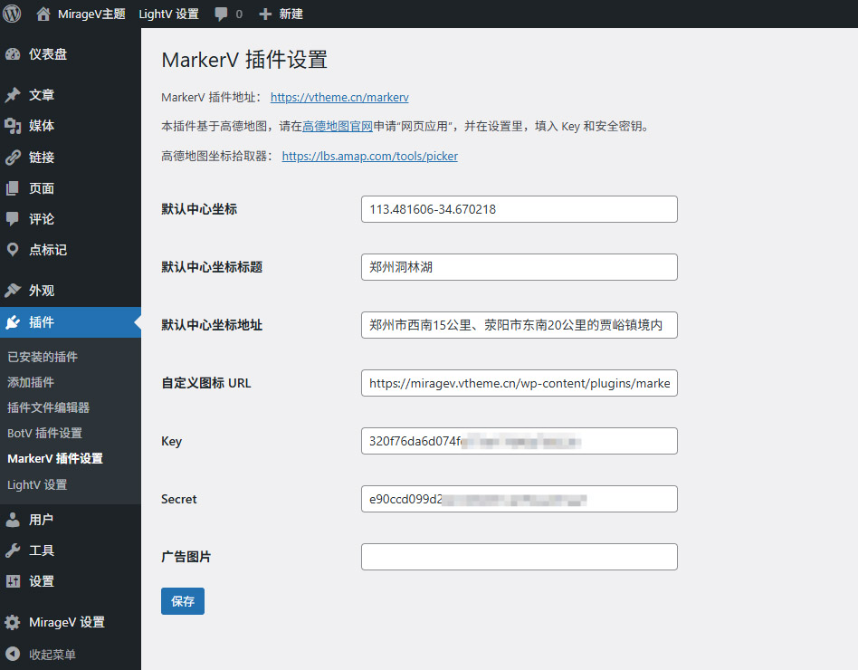 MarkerV 插件 v1.2.0 发布