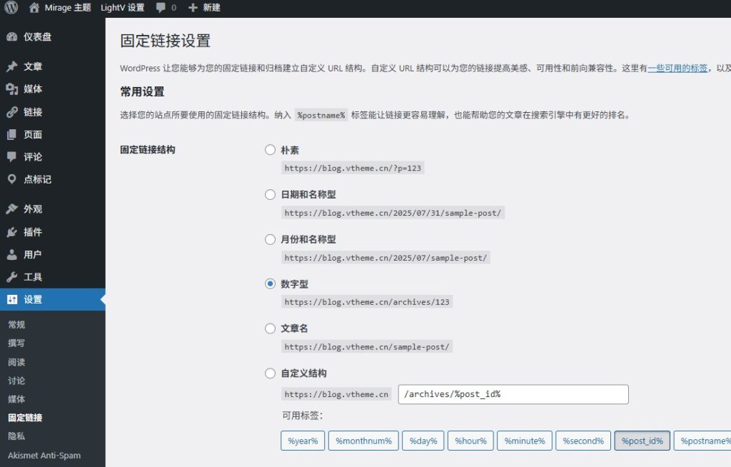 Mirage 主题”查看更多”一直处在加载中的解决办法