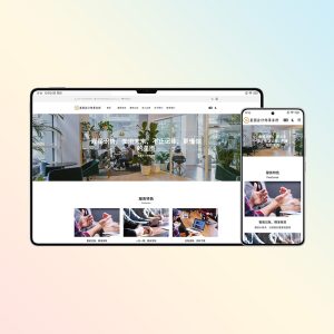 Mighty 企业主题