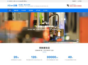 XZhan 主题